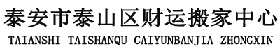 泰準(zhǔn)衡器